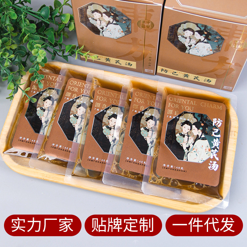 Factory Direct Supply of Pinyin Huangqi Tang Foot Bath Liquid, Ginger and Mugwort Boiled Concentrated Herbal Essence, Can Support Oem