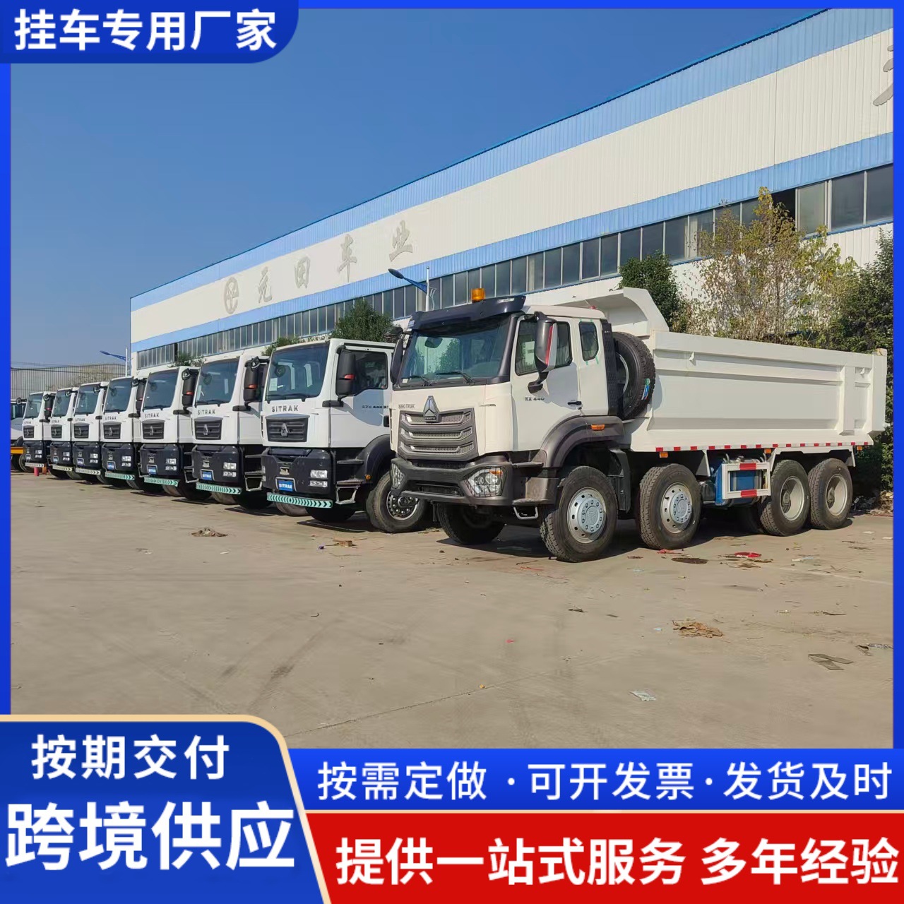 Поставка самосвала Sinotruk Howo Nx Howo 8*4 12-колесного самосвала Специальный инженерный автомобиль