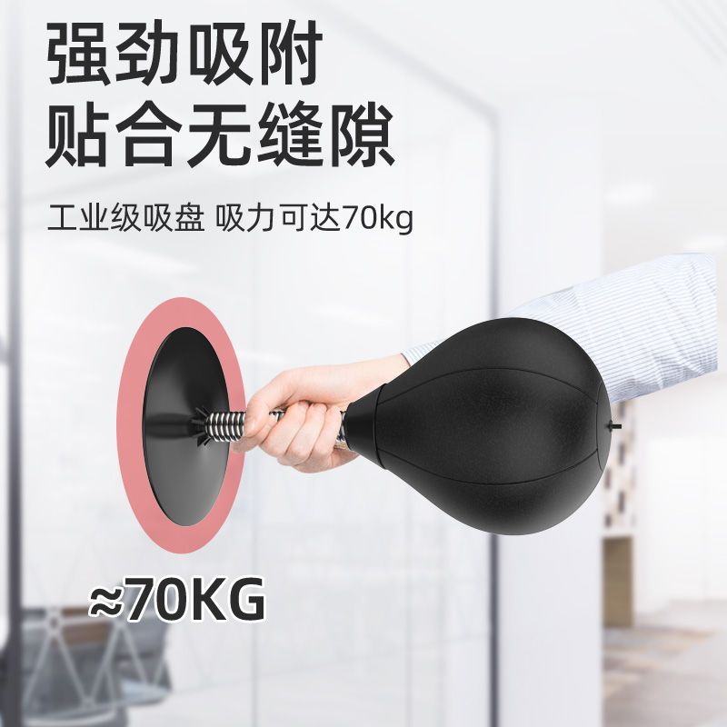 Boxing Speed Ball Reaction Target Desktop Suction Cup Kidsren's Decompression Ball Adult Fighting Decompression and Venting Training Equipment