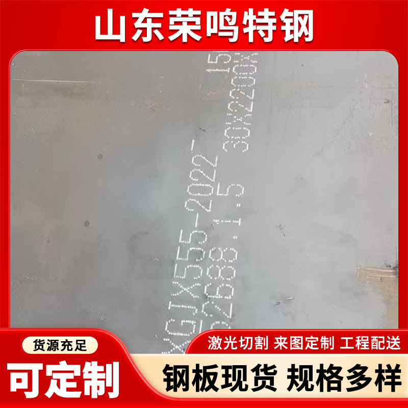 In-Stock 15Crmo Alloy Plate 15Crmor Steel Plate Used for Low-Alloy Heat-Resistant Steel in Construction Machinery Components