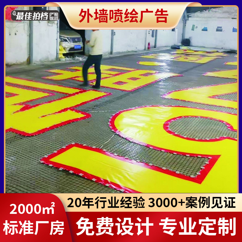 Наружная стеновая реклама Инжекционная реклама Большие буквы Недвижимость Подвесные сетевые буквы LED Световые плиты для пола Буквы для недвижимости