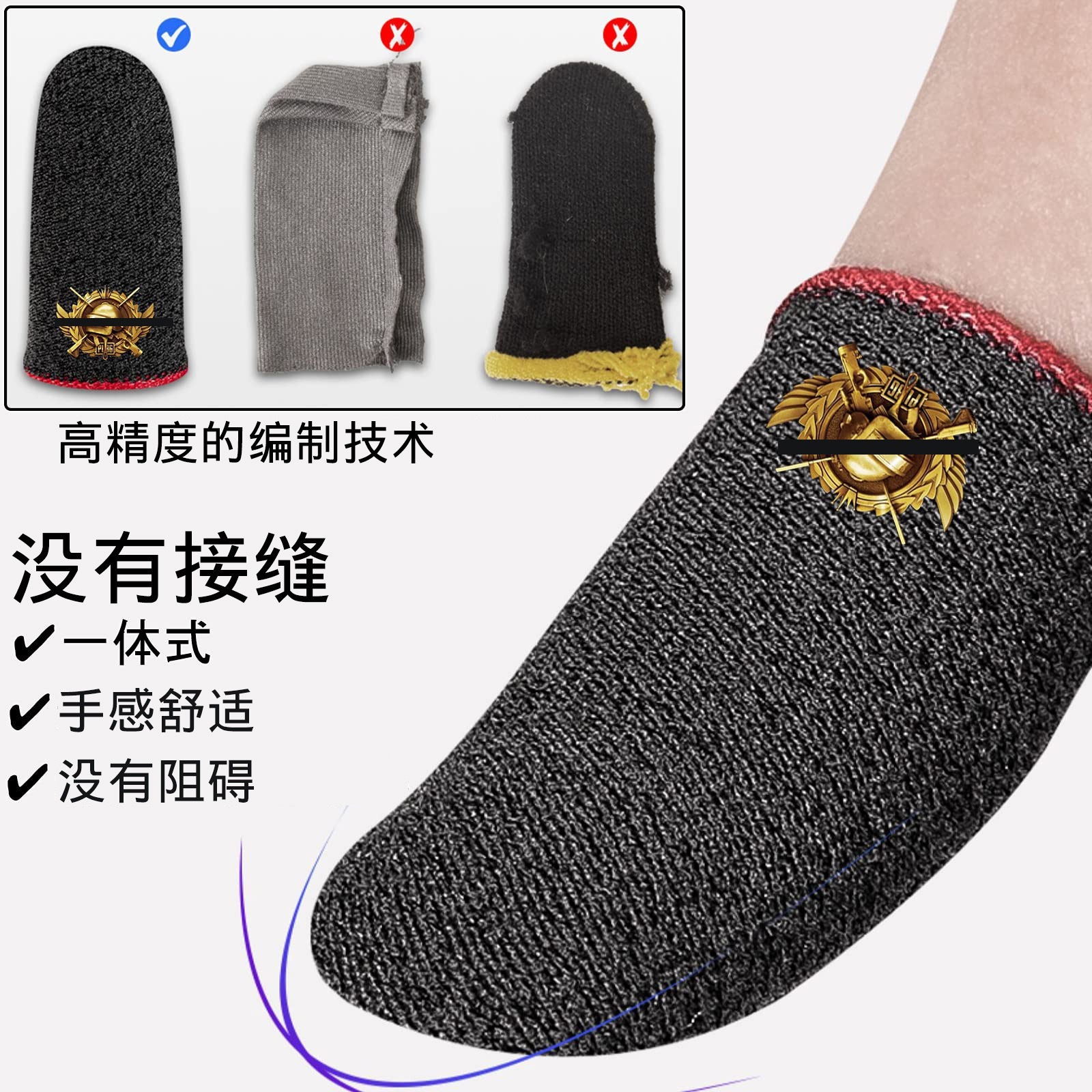 Popular Golden Helmet Gaming Finger Sleeves for Pubg, King of Glory, E-Sports Mobile Games, Touch-Sensitive, Breathable, Sweat-Proof Pubg Finger Sleeves