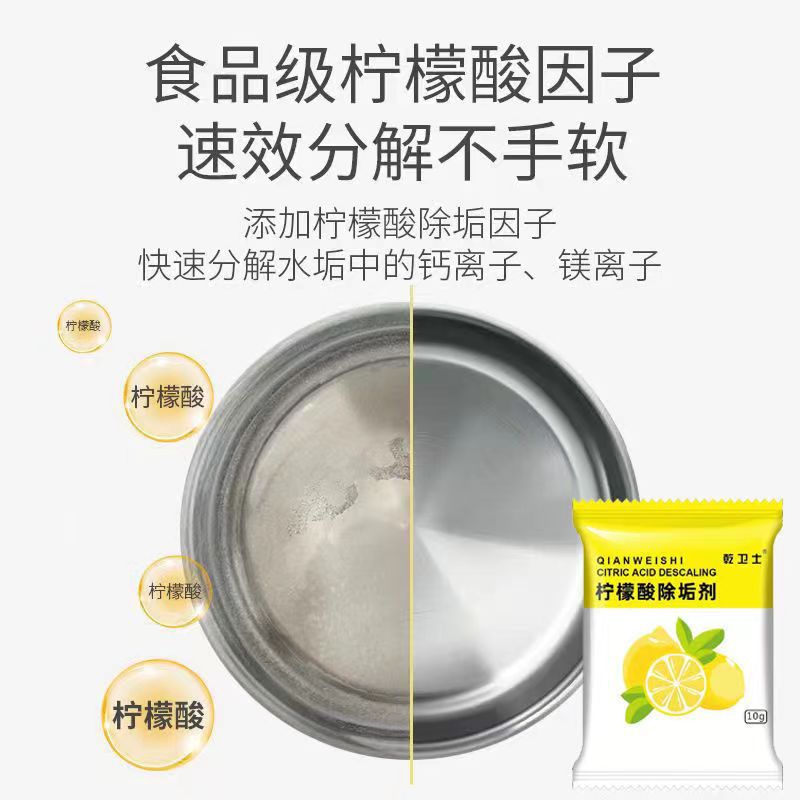 Dry guard citric acid descaler electric kettle scale remover infant food grade cleaning artifact wholesale