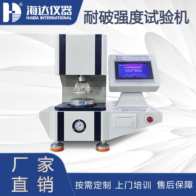 Автоматическая машина для испытания прочности на разрыв картона и алюминиевой фольги с высоким давлением