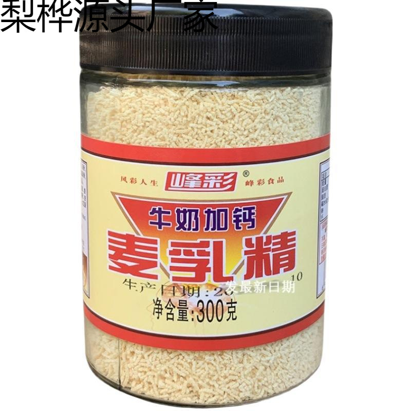 Guangxi's Old-Fashioned Milk-Flavored Malted Milk Granules Glass Bottle 80 Memories of Childhood Taste Nostalgic Food