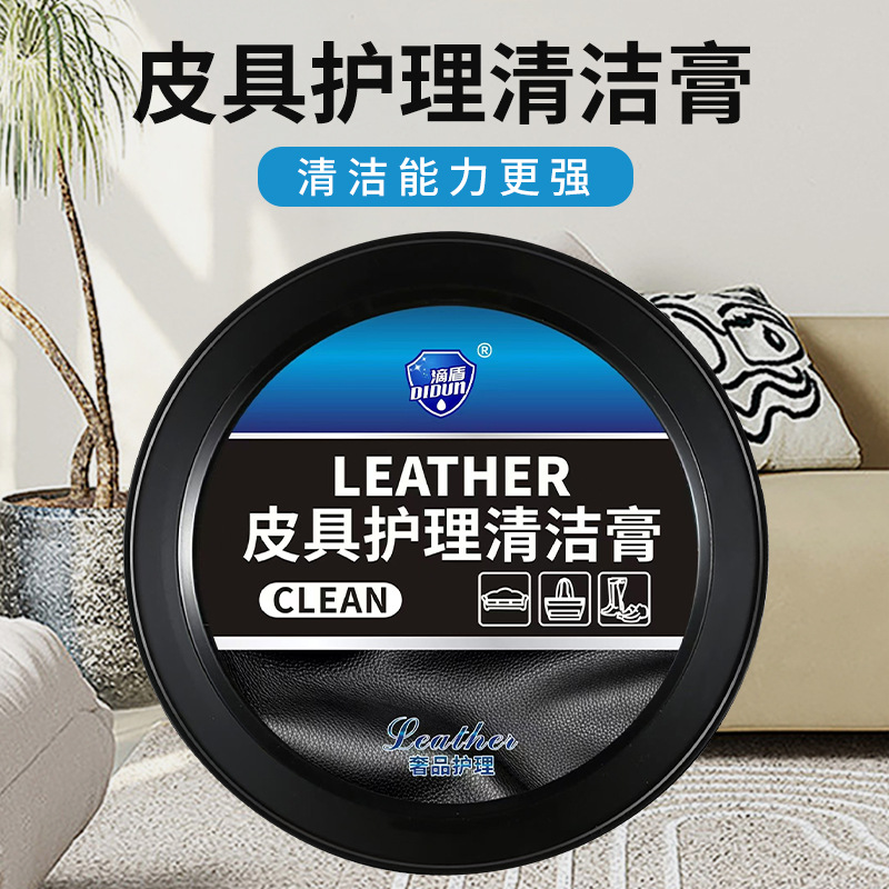 Car Interior Leather Multi-Functional Cleaning Cream Interior Maintenance Special Wax Car Leather Seat Maintenance Oil Leather Shoes