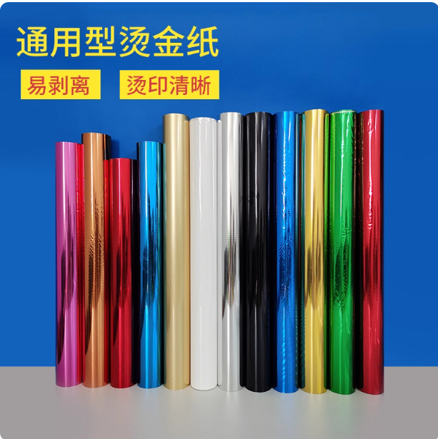 120m hot stamping paper anodized leather paper plastic hot stamping paper gold silver blue black white red Green cut on demand