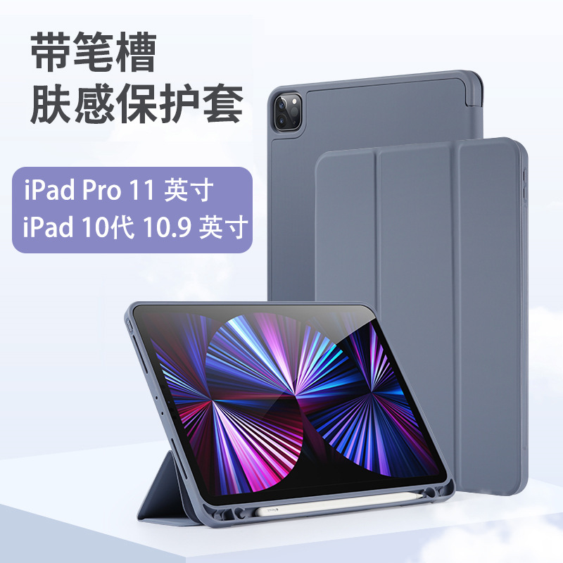 Подходит для защитного чехла для iPad 10.2, мягкий чехол для Pro 3/4 с отсеком для пера, кожаный чехол для Air 5, плоский чехол для Apple mini 5/6