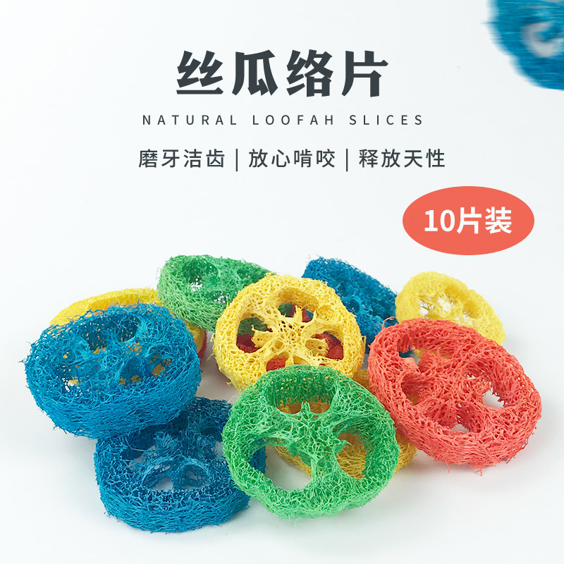 Pet Chewable Loofah Slices, Colorful Teeth-Cleaning Loofah Fiber, Chew-Resistant Play and Teeth-Grinding Toys for Hamsters and Chinchillas