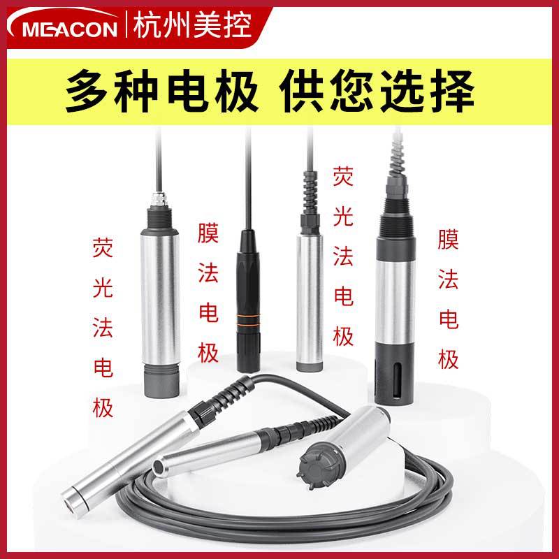 Membrane dissolved oxygen meter industrial online dissolved oxygen monitor DO detector fish pond oxygen meter dissolved oxygen meter