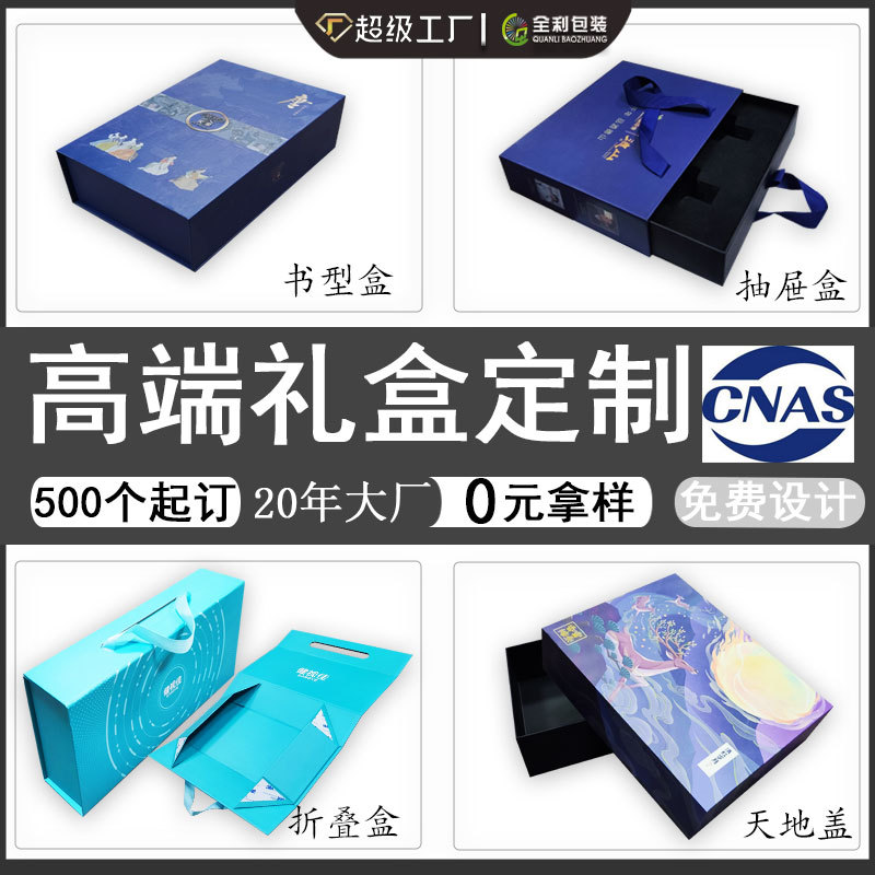 Индивидуальная подарочная коробка, упаковка для подарков