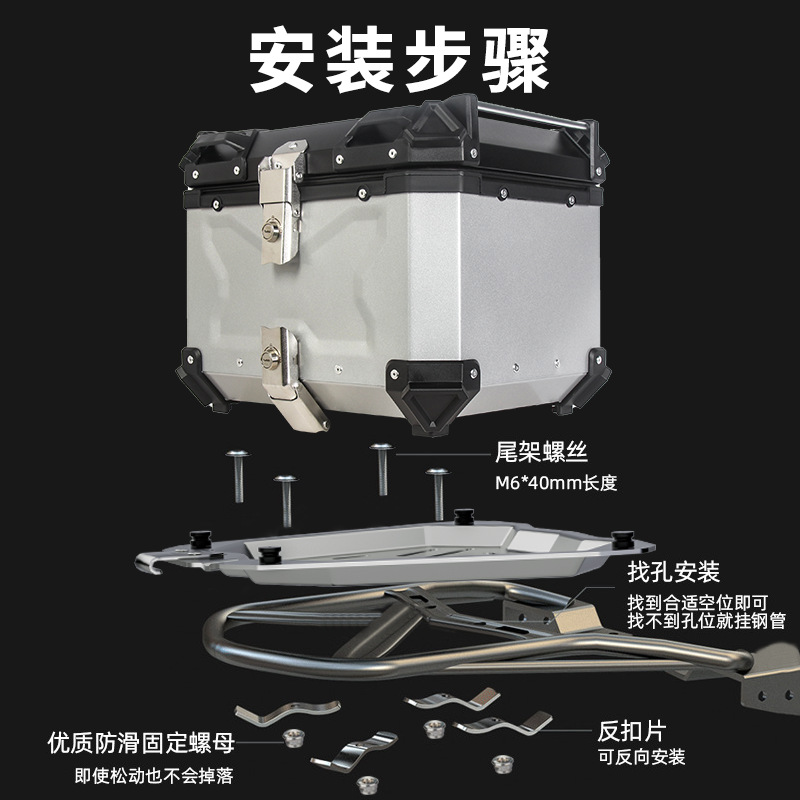 36L45L55L65L80L Motorcycle Aluminum Alloy Trunk Side Box Waterproof Trunk Electric Vehicle Storage Box