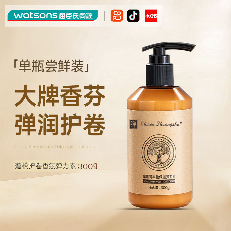 Morocco elastic pigment wholesale curly hair styling special fluffy roll protection shaping moisturizing genuine goods hairdressing supplies wholesale