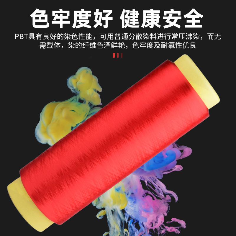 50D 24F Mesh-Free Pbt Elastic Fiber Is Highly Elastic, High Toughness, Good Anti-Pilling, High Color Fastness, and Supports Customization