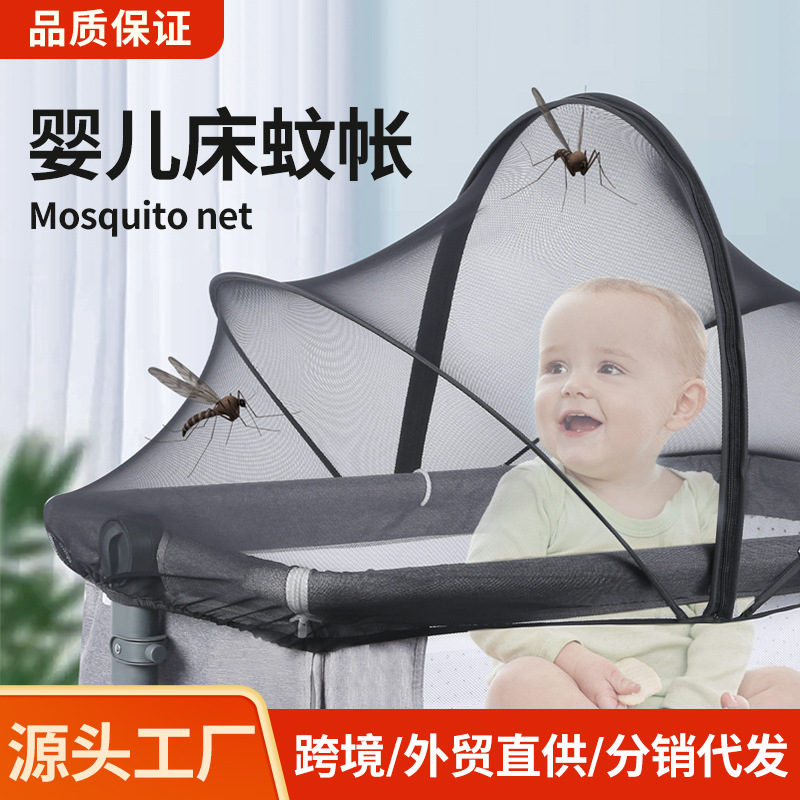 Москитная сетка для детской кроватки, складная, универсальная, без установки, антипадение