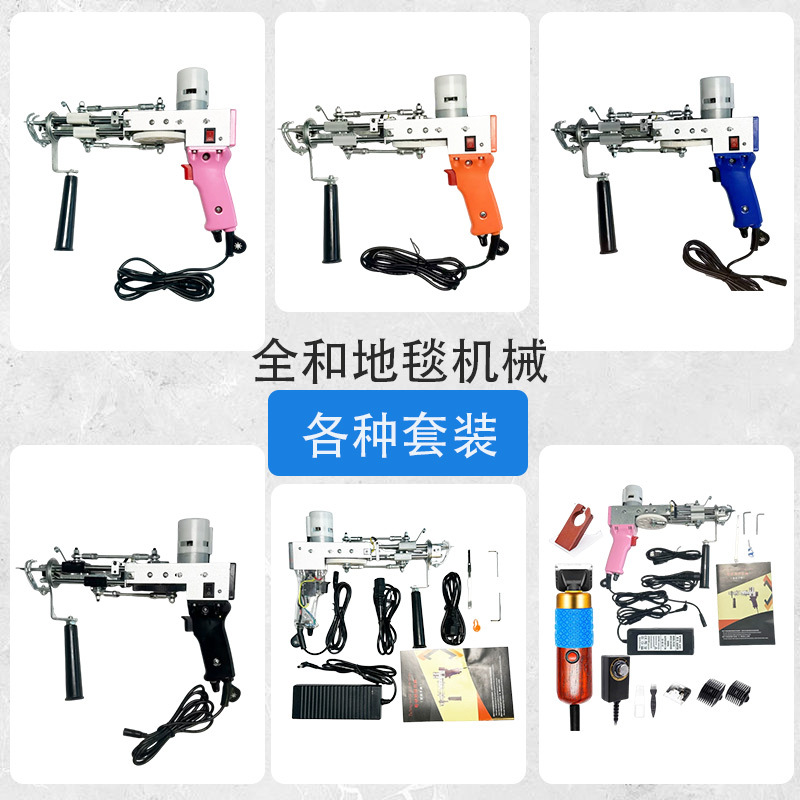 Cross-Border Tufting Gun Tufting Gun Two-In-One Carpet Weaving Gun Carpet Electric Gun Low Noise 2-in-1 Tufting Gun