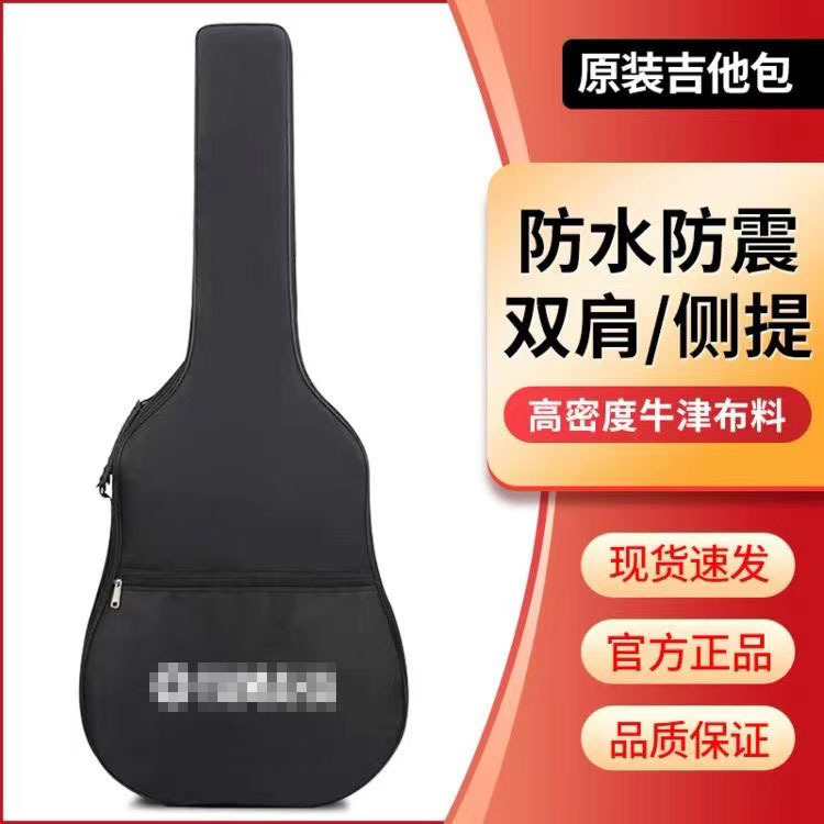 Чехол для гитары 41 дюйм, плечевой, хлопковый, утолщенный, водонепроницаемый, рюкзак для гитары, можно напечатать логотип