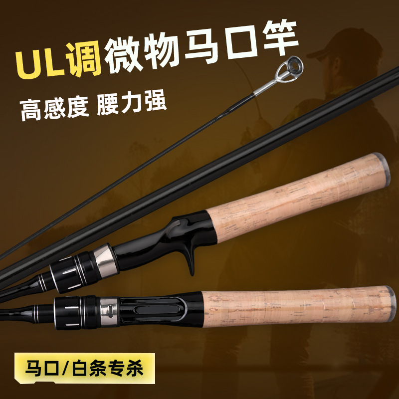 Luya Horse Mouth Rod Solid Horse Mouth Rod UL Super Soft White Bar Rod Straight Gun Handle Rod Drop Wheel Luya Rod Fishing Rod