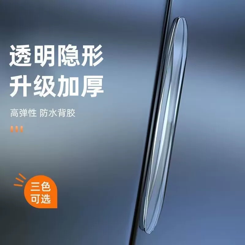 Car door anti-collision strip invisible car door side protection strip transparent car sticker rearview mirror anti-scratch collision artifact