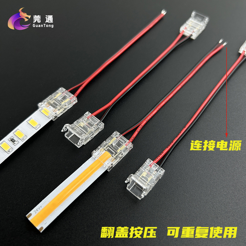Led Low-Voltage Light Strip Solder-Free Lamp Head 2-Pin Intermediate Connector Cob Right-Angle Dark Area Crystal Buckle Connector