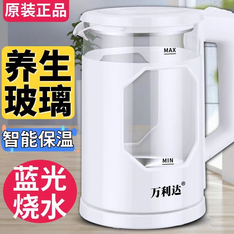 Wanlida Electric Kettle, Insulated Electric Kettle, Automatic Power-Off Kettle, Suitable for Home and Hotel, Available for Dropshipping