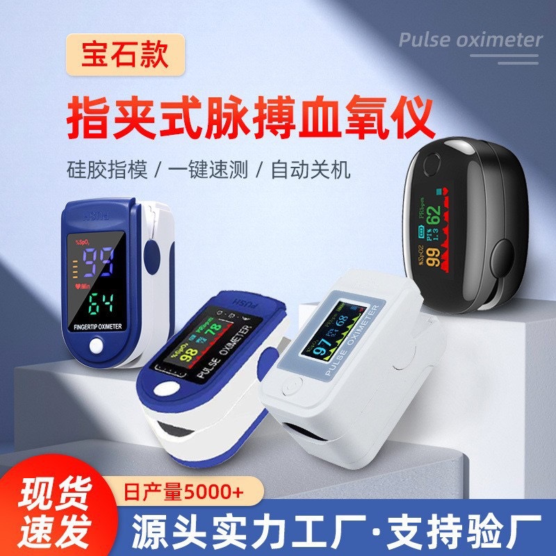 На складе: оксиметр AD901 с зажимом на палец