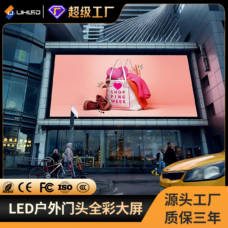 Outdoor Door-Mounted Led Display Screen, High-Definition Waterproof Wall-Mounted Digital Advertising Screen, Commercial Large Screen with High Brightness and High Resolution