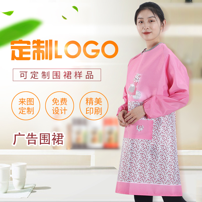 Long-sleeved smock reverse dressing home kitchen fashion Korean long-sleeved apron smock advertising gifts set smock