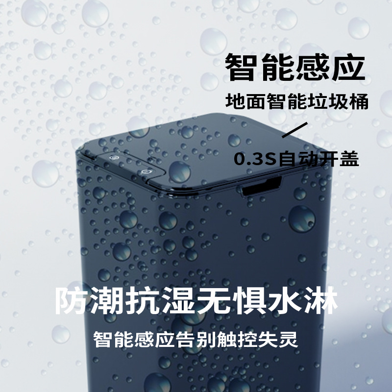 Intelligent induction trash can automatic induction bathroom bedroom household creative trash can gift wholesale