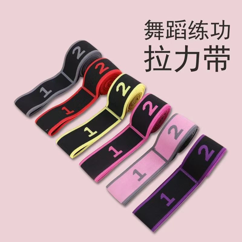 Резинка для растяжки йоги, латинская эластичная лента, детская и взрослая, для фитнеса и танцев