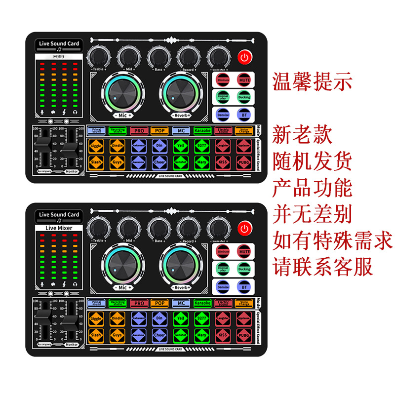 Cross-Border Exclusive Supply of F999 Sound Card Live Broadcast, a Full Set of Karaoke Computers, Mobile Phones and Singing Integrated Classy Mixer Mic