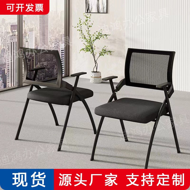 Простой дышащий тренировочный стул с столешницей для офиса, стул для сотрудников, качественный сетчатый компьютерный стул, складной стул