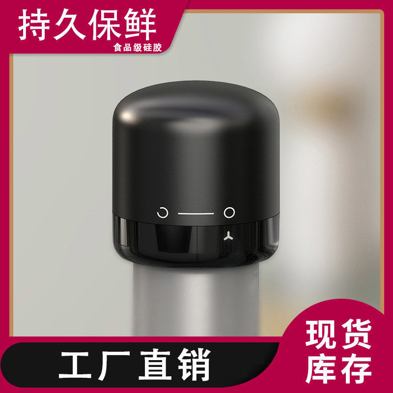 Пробка для красного вина, высококачественная универсальная герметичная пробка, вакуумная пробка для вина, защитная пробка для свежего вина