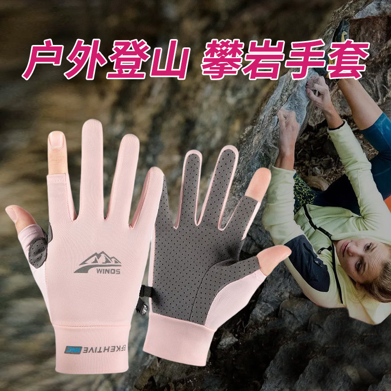 Профессиональные перчатки для скалолазания, нескользящие, износостойкие, для мужчин и женщин