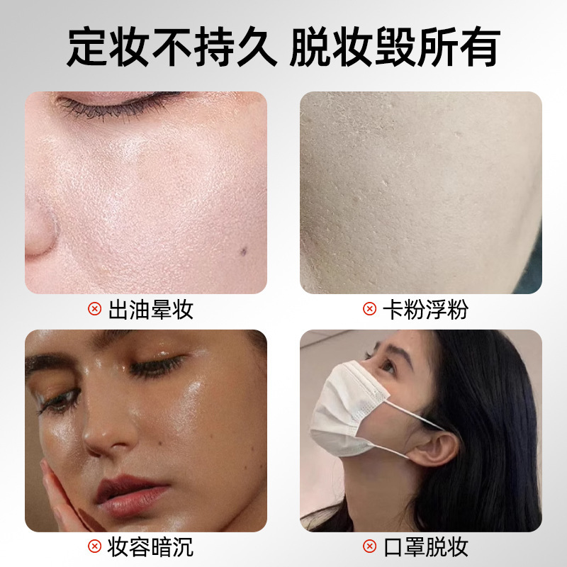 Prvny Oil-Control Moisturizing Long-Lasting Makeup Spray Is Easy to Carry, Waterproof and Sweat-Proof, and Not Easy to Remove Makeup