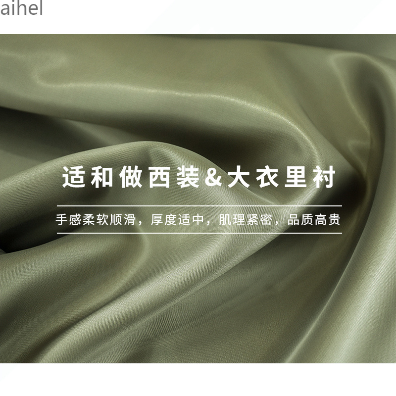 Half-Cotton Bemberg Lining, Cupro Silk Suit Windbreaker, Autumn and Winter Cashmere Coat Lining, Anti-Static Lining Cloth Shigui