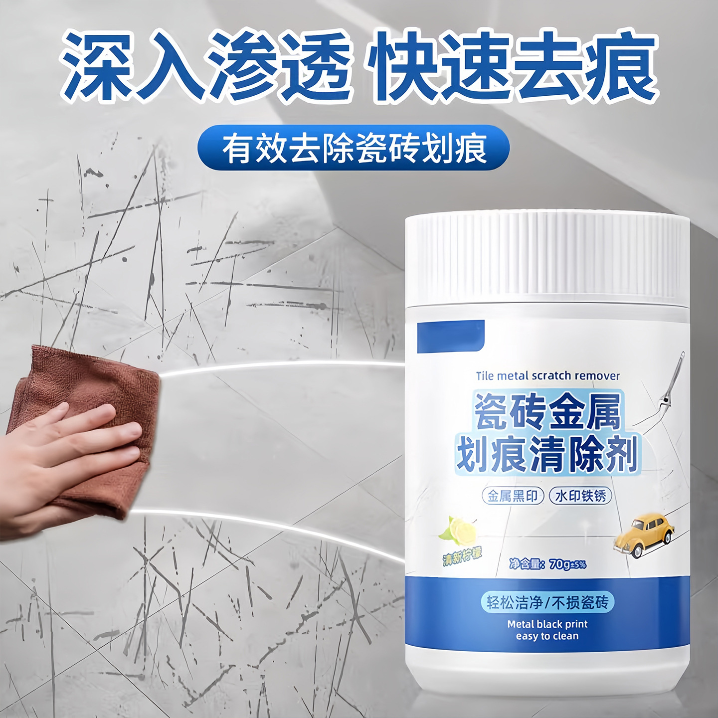 Tile Glaze Scratch Removal Repair Agent Floor Tile Scratch Removal Metal Black Mark Black Scratch Decoration Cleaning Artifact