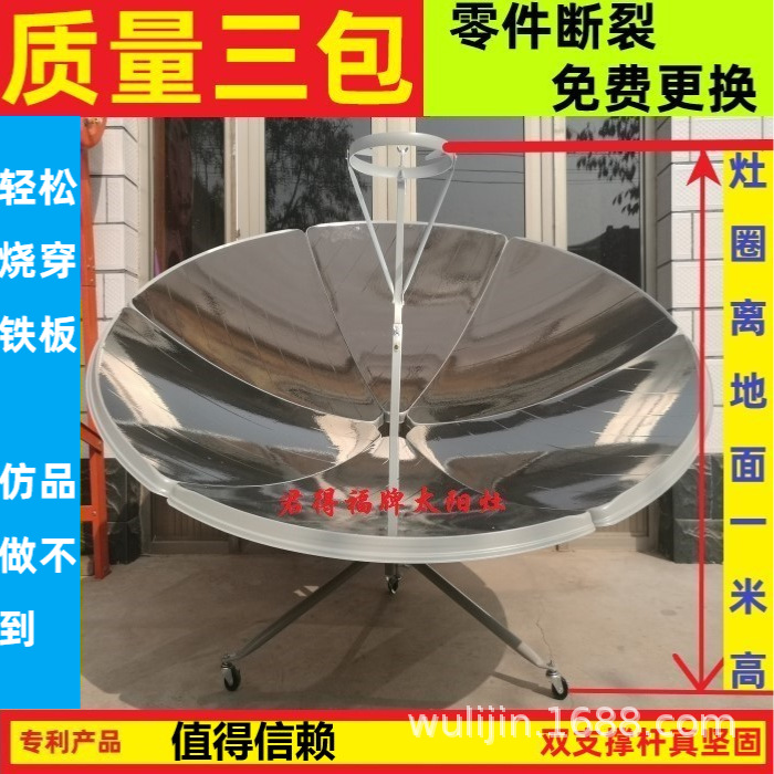 Солнечная плита оптом 139 юаней, бренд Jundefu, домашняя солнечная плита, маленькая портативная солнечная плита