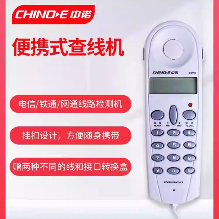 Бесплатная доставка Zhongnuo C019 Телефон для проверки линий Телеком Нетком Машина для проверки линий для инженеров
