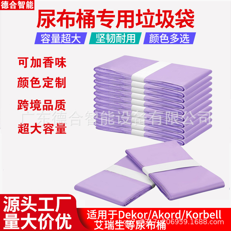 Wholesale Odm/Oem Customized Odor Insulation Jiuxiaolu Garbage Bag Garbage Bag Diaper Bucket Diaper Bucket Garbage Bag Dekor