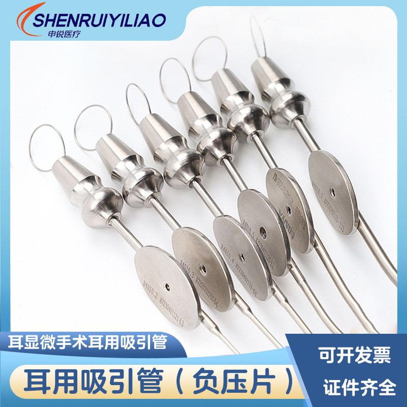 Ear and ear suction tube facial features suction tube treatment table suction tube negative pressure suction tube high temperature and high pressure disinfection