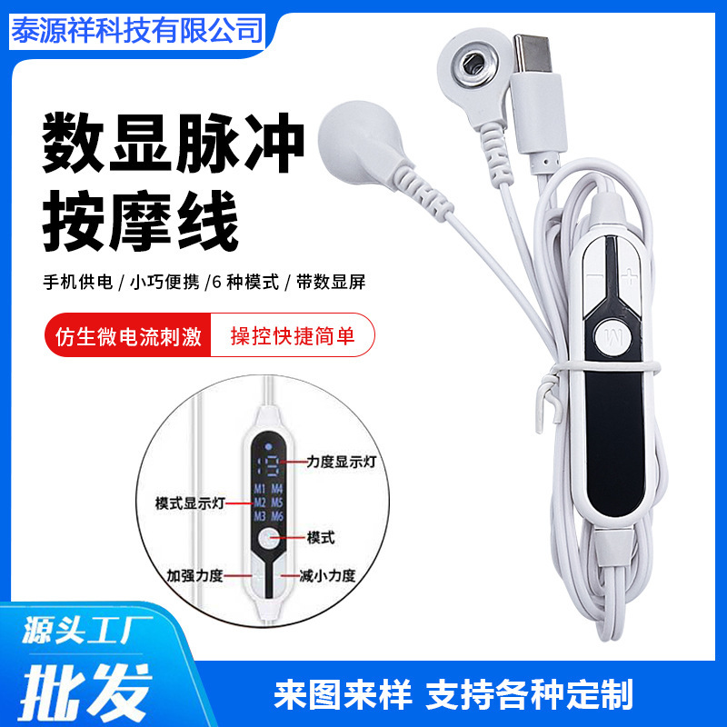 Оптовая продажа от производителя, тип-C, цифровой дисплей, пульсовой массажер, мобильный телефон, физиотерапия, кнопка, массаж, проводное управление