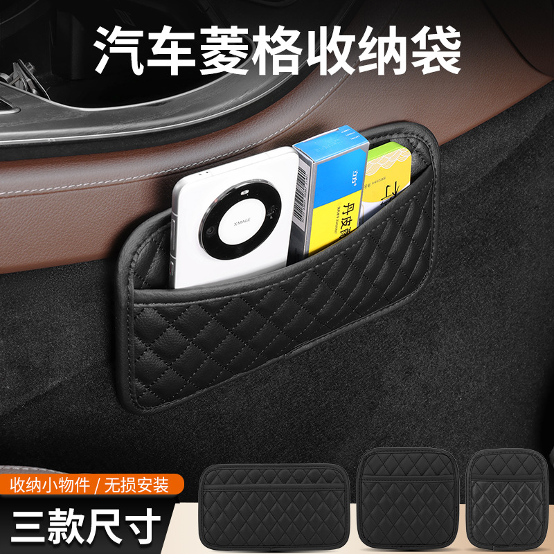Car Adhesive Storage Bag Seat Gap Everywhere Leather Car Interior Supplies Car Storage Box Storage Bag Mobile Phone