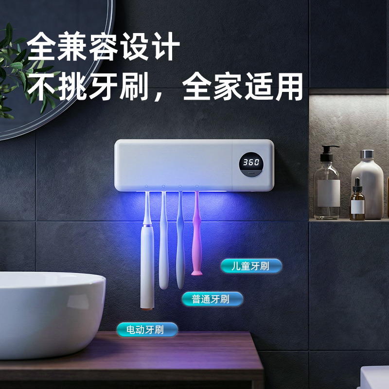 Стерилизатор зубных щеток для дома, USB зарядка, умный цифровой дисплей, ультрафиолетовая дезинфекция