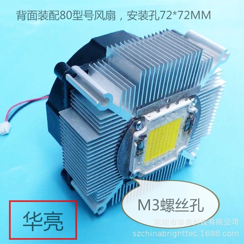 The NeW Side Length 89 Thick 40MM InstalLED Fan 40W~100W Thickeneded Led Radiator HEATSINK
