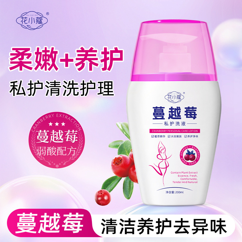 Flower Cardamom Cranberry Private Care Lotion 200ml Female Private Parts Private Care Lotion Cleaning Liquid Care