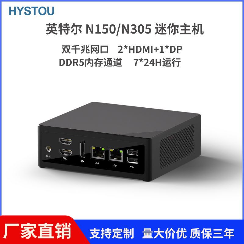Мини-хост 12-го поколения N150/N305, двойная сеть, три высокопроизводительных, низкое потребление, домашний офис, микро-тонкий терминал