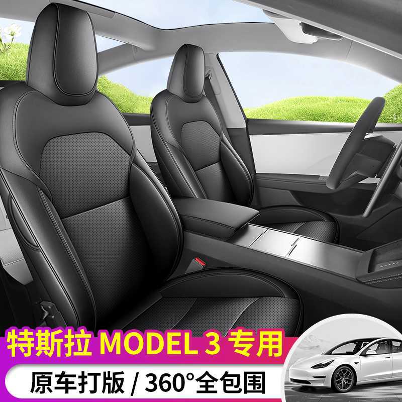 25 Tesla Seat Cushions Model 3 Special High-End Four-Season Seat Covers Model 3 Accessories Interior Seat Cushion Covers