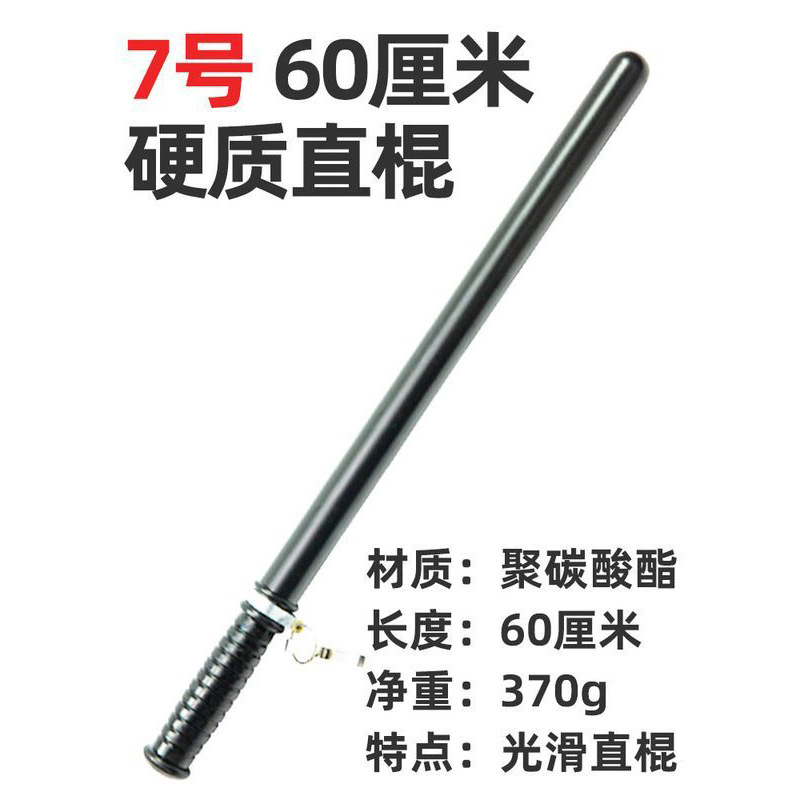 Anti-Riot Stick, Self-Defense Pc Stick, Security Guard Duty Patrol Stick, Rubber Stick, Security Supplies, Self-Defense Stick, Security Equipment