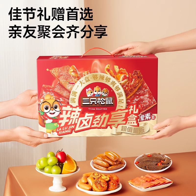 Three Squirrels Spicy Braised Gift Box Snack Pack Meat Travel Late Night Snack Whole Box Braised Food Gift for Others